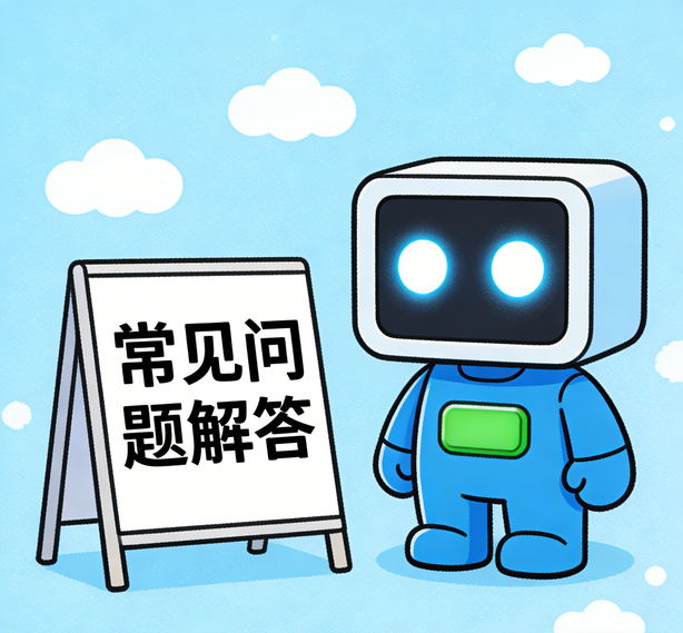 东莞宝博常见问题